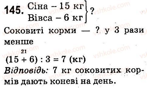 4-matematika-mv-bogdanovich-gp-lishenko-2015--povtorennya-materialu-3-klasu-145.jpg