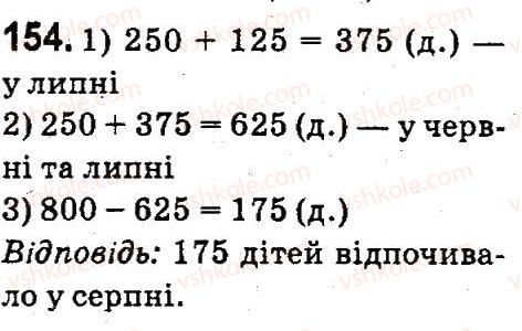 4-matematika-mv-bogdanovich-gp-lishenko-2015--povtorennya-materialu-3-klasu-154.jpg