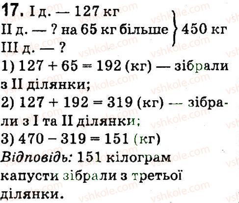 4-matematika-mv-bogdanovich-gp-lishenko-2015--povtorennya-materialu-3-klasu-17.jpg