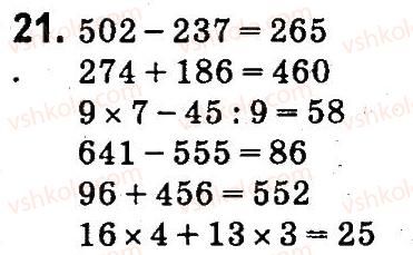 4-matematika-mv-bogdanovich-gp-lishenko-2015--povtorennya-materialu-3-klasu-21.jpg