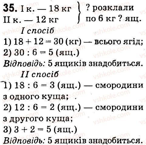4-matematika-mv-bogdanovich-gp-lishenko-2015--povtorennya-materialu-3-klasu-36.jpg