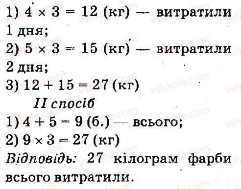 4-matematika-mv-bogdanovich-gp-lishenko-2015--povtorennya-materialu-3-klasu-41-rnd9261.jpg