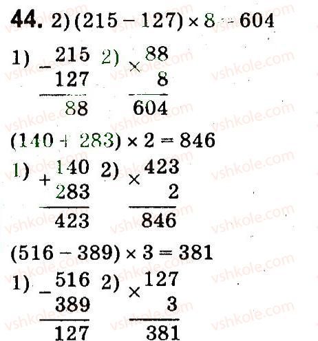 4-matematika-mv-bogdanovich-gp-lishenko-2015--povtorennya-materialu-3-klasu-44.jpg