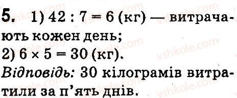 4-matematika-mv-bogdanovich-gp-lishenko-2015--povtorennya-materialu-3-klasu-5.jpg