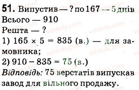 4-matematika-mv-bogdanovich-gp-lishenko-2015--povtorennya-materialu-3-klasu-51.jpg