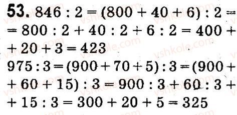 4-matematika-mv-bogdanovich-gp-lishenko-2015--povtorennya-materialu-3-klasu-53.jpg