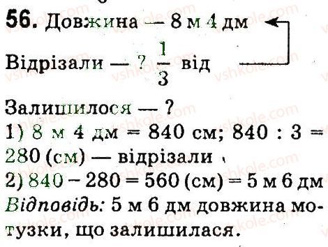 4-matematika-mv-bogdanovich-gp-lishenko-2015--povtorennya-materialu-3-klasu-56.jpg