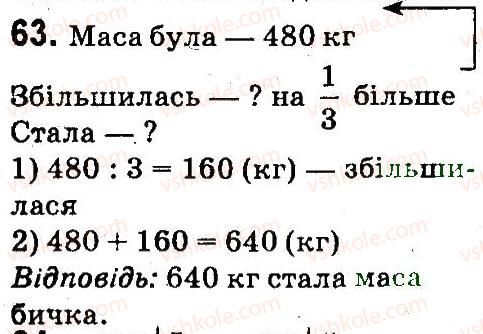 4-matematika-mv-bogdanovich-gp-lishenko-2015--povtorennya-materialu-3-klasu-63.jpg