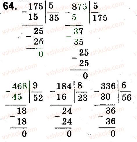 4-matematika-mv-bogdanovich-gp-lishenko-2015--povtorennya-materialu-3-klasu-64.jpg