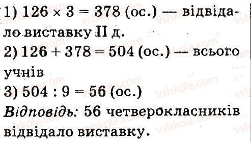4-matematika-mv-bogdanovich-gp-lishenko-2015--povtorennya-materialu-3-klasu-65-rnd6557.jpg