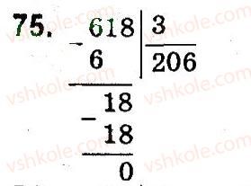 4-matematika-mv-bogdanovich-gp-lishenko-2015--povtorennya-materialu-3-klasu-75.jpg