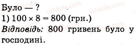 4-matematika-mv-bogdanovich-gp-lishenko-2015--povtorennya-materialu-3-klasu-80-rnd908.jpg