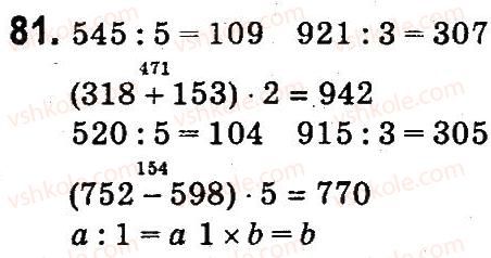 4-matematika-mv-bogdanovich-gp-lishenko-2015--povtorennya-materialu-3-klasu-81.jpg