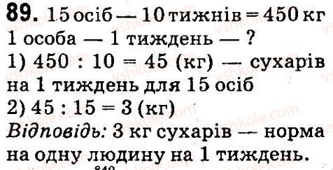 4-matematika-mv-bogdanovich-gp-lishenko-2015--povtorennya-materialu-3-klasu-89.jpg