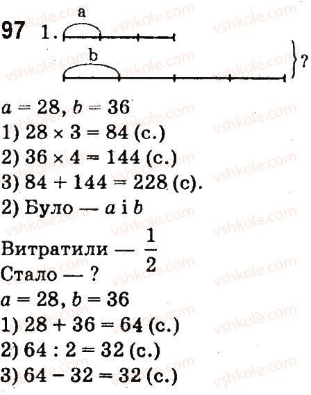 4-matematika-mv-bogdanovich-gp-lishenko-2015--povtorennya-materialu-3-klasu-97.jpg