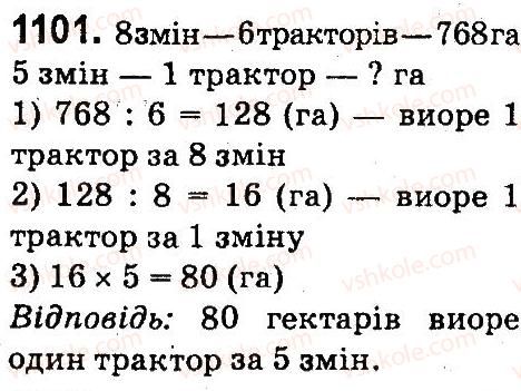 4-matematika-mv-bogdanovich-gp-lishenko-2015--povtorennya-vivchenogo-materialu-matematichna-skrinka-1101.jpg