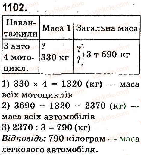 4-matematika-mv-bogdanovich-gp-lishenko-2015--povtorennya-vivchenogo-materialu-matematichna-skrinka-1102.jpg