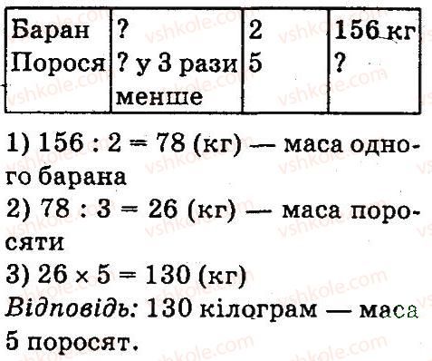 4-matematika-mv-bogdanovich-gp-lishenko-2015--povtorennya-vivchenogo-materialu-matematichna-skrinka-1104-rnd8341.jpg