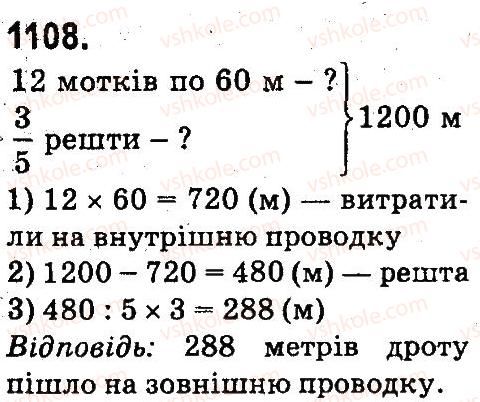 4-matematika-mv-bogdanovich-gp-lishenko-2015--povtorennya-vivchenogo-materialu-matematichna-skrinka-1108.jpg