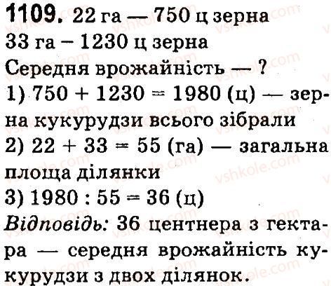 4-matematika-mv-bogdanovich-gp-lishenko-2015--povtorennya-vivchenogo-materialu-matematichna-skrinka-1109.jpg