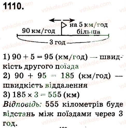 4-matematika-mv-bogdanovich-gp-lishenko-2015--povtorennya-vivchenogo-materialu-matematichna-skrinka-1110.jpg