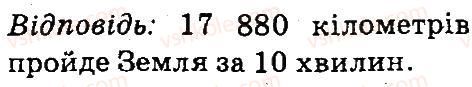 4-matematika-mv-bogdanovich-gp-lishenko-2015--povtorennya-vivchenogo-materialu-matematichna-skrinka-1112-rnd6433.jpg