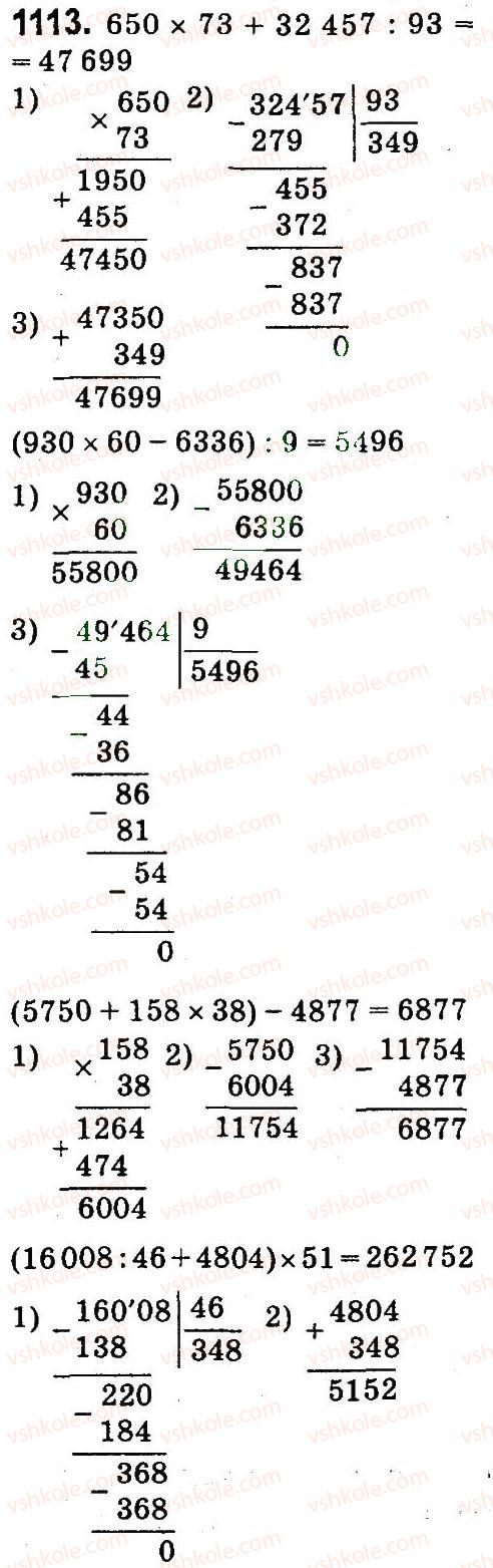 4-matematika-mv-bogdanovich-gp-lishenko-2015--povtorennya-vivchenogo-materialu-matematichna-skrinka-1113.jpg