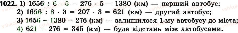 4-matematika-no-budna-mv-bedenko-2015--dilennya-chisel-scho-zakinchuyutsya-nulyami-1022.jpg