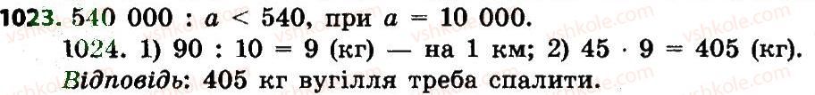 4-matematika-no-budna-mv-bedenko-2015--dilennya-chisel-scho-zakinchuyutsya-nulyami-1023.jpg
