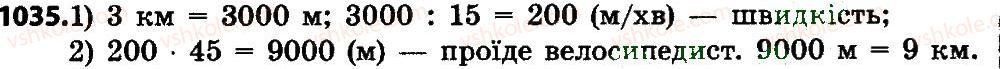 4-matematika-no-budna-mv-bedenko-2015--dilennya-chisel-scho-zakinchuyutsya-nulyami-1035.jpg