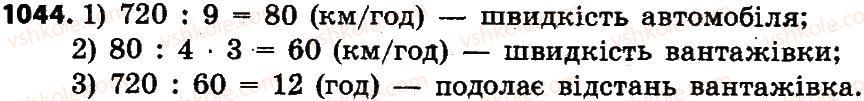 4-matematika-no-budna-mv-bedenko-2015--dilennya-chisel-scho-zakinchuyutsya-nulyami-1044.jpg