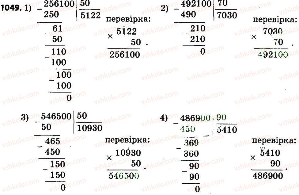 4-matematika-no-budna-mv-bedenko-2015--dilennya-chisel-scho-zakinchuyutsya-nulyami-1049.jpg