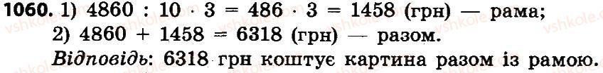 4-matematika-no-budna-mv-bedenko-2015--dilennya-chisel-scho-zakinchuyutsya-nulyami-1060.jpg