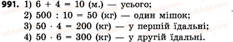 4-matematika-no-budna-mv-bedenko-2015--dilennya-chisel-scho-zakinchuyutsya-nulyami-991.jpg
