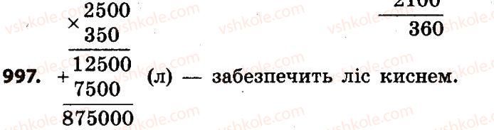 4-matematika-no-budna-mv-bedenko-2015--dilennya-chisel-scho-zakinchuyutsya-nulyami-997.jpg