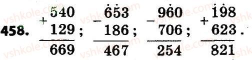 4-matematika-no-budna-mv-bedenko-2015--dodavannya-i-vidnimannya-bagatotsifrovih-chisel-458.jpg