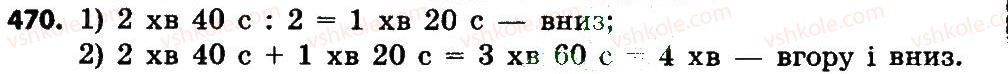 4-matematika-no-budna-mv-bedenko-2015--dodavannya-i-vidnimannya-bagatotsifrovih-chisel-470.jpg