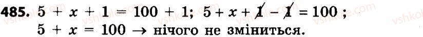 4-matematika-no-budna-mv-bedenko-2015--dodavannya-i-vidnimannya-bagatotsifrovih-chisel-485.jpg