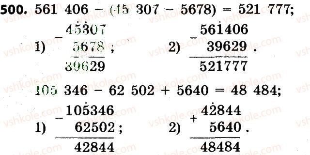 4-matematika-no-budna-mv-bedenko-2015--dodavannya-i-vidnimannya-bagatotsifrovih-chisel-500.jpg