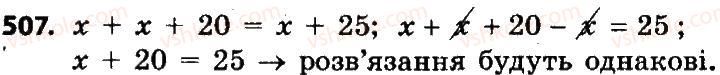 4-matematika-no-budna-mv-bedenko-2015--dodavannya-i-vidnimannya-bagatotsifrovih-chisel-507.jpg