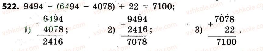 4-matematika-no-budna-mv-bedenko-2015--dodavannya-i-vidnimannya-bagatotsifrovih-chisel-522.jpg