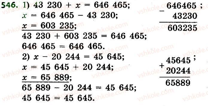 4-matematika-no-budna-mv-bedenko-2015--dodavannya-i-vidnimannya-imenovanih-chisel-546.jpg
