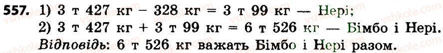 4-matematika-no-budna-mv-bedenko-2015--dodavannya-i-vidnimannya-imenovanih-chisel-557.jpg