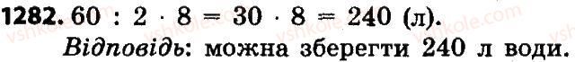4-matematika-no-budna-mv-bedenko-2015--miri-chasu-povtorennya-vivchenogo-materialu-1282.jpg