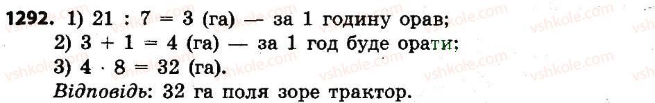 4-matematika-no-budna-mv-bedenko-2015--miri-chasu-povtorennya-vivchenogo-materialu-1292.jpg