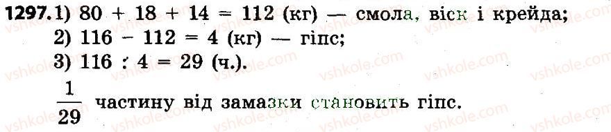 4-matematika-no-budna-mv-bedenko-2015--miri-chasu-povtorennya-vivchenogo-materialu-1297.jpg