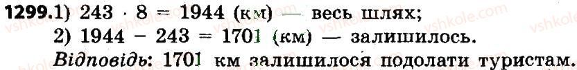 4-matematika-no-budna-mv-bedenko-2015--miri-chasu-povtorennya-vivchenogo-materialu-1299.jpg