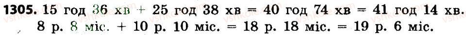 4-matematika-no-budna-mv-bedenko-2015--miri-chasu-povtorennya-vivchenogo-materialu-1305.jpg