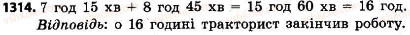 4-matematika-no-budna-mv-bedenko-2015--miri-chasu-povtorennya-vivchenogo-materialu-1314.jpg