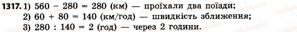 4-matematika-no-budna-mv-bedenko-2015--miri-chasu-povtorennya-vivchenogo-materialu-1317.jpg